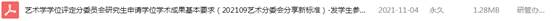 https://lj.scu.edu.cn/__local/0/FC/9B/16C336AFF13B253A473E61932C7_C037F2C4_CAF.png