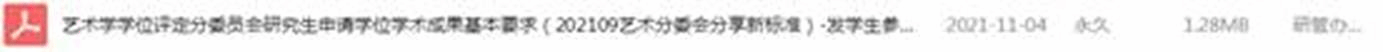 https://lj.scu.edu.cn/__local/0/FC/9B/16C336AFF13B253A473E61932C7_C037F2C4_CAF.png